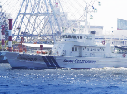 海上保安庁